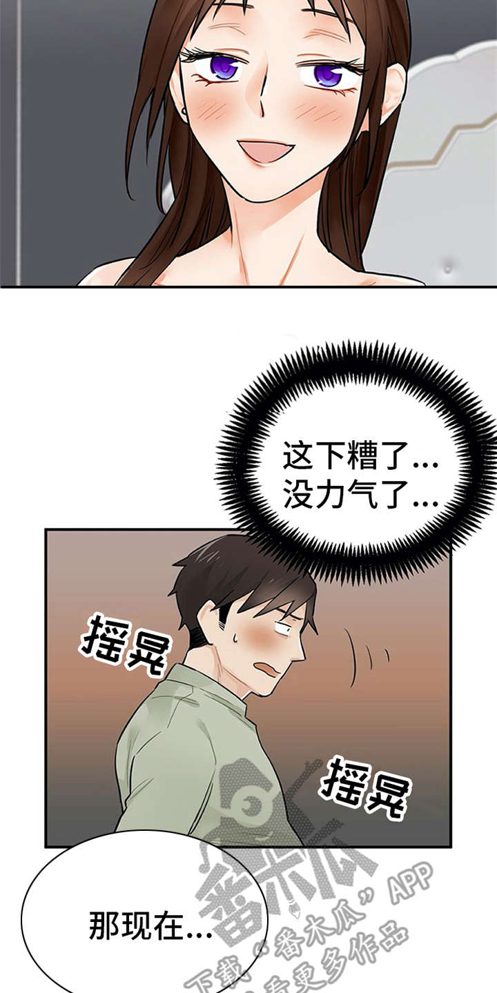 实习期的驾驶证扣六分有影响吗漫画,第12章：理清楚5图