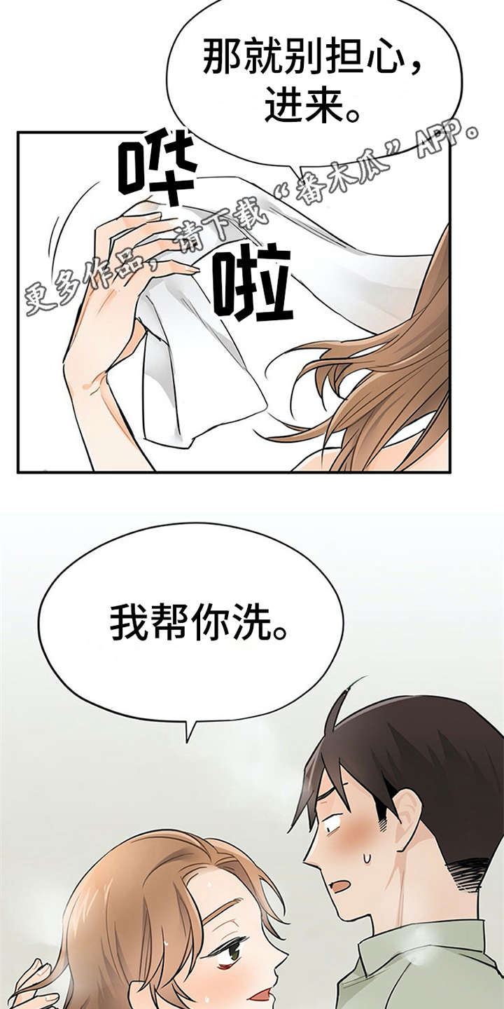 实习期的工资和法律规定漫画,第16章：总是想起1图