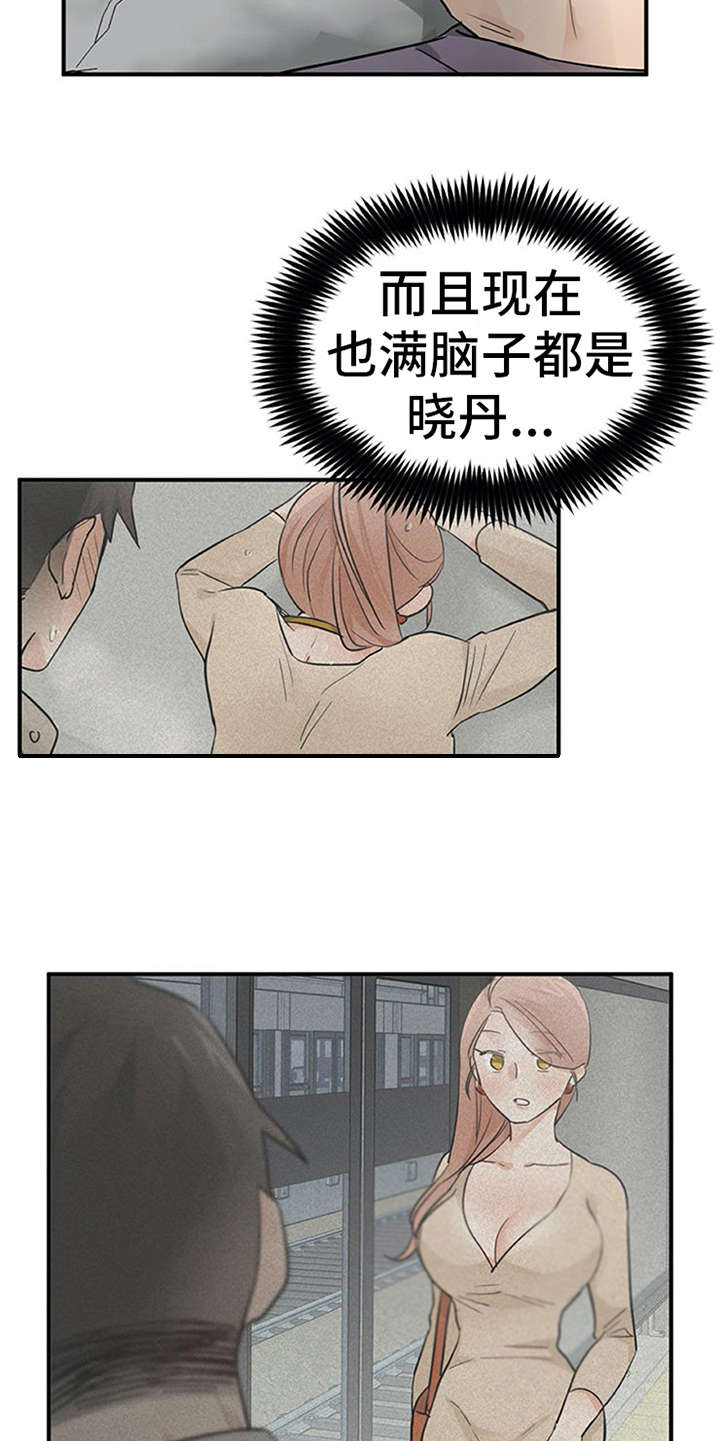 实习期的感悟与收获100字漫画,第27章：郁闷5图