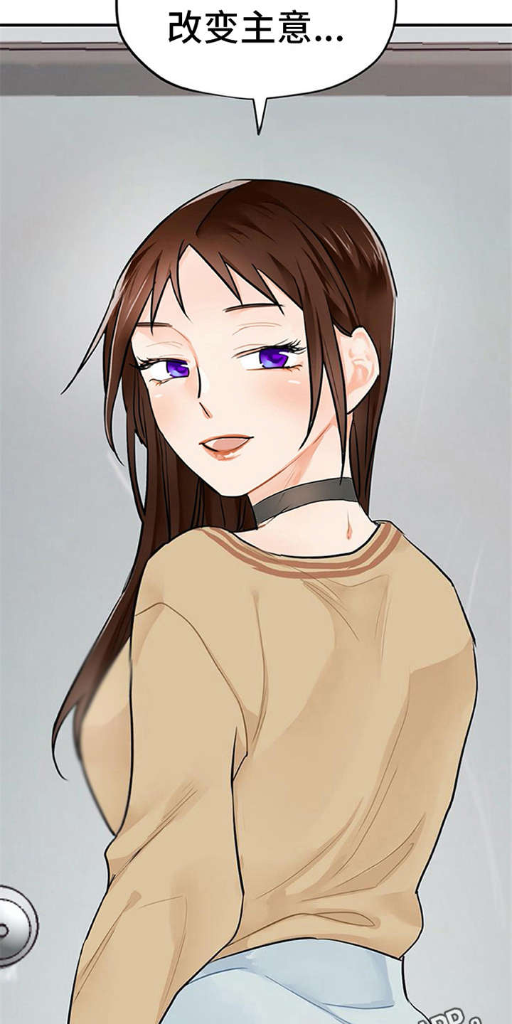 实习期的我漫画,第7章：新人培训4图