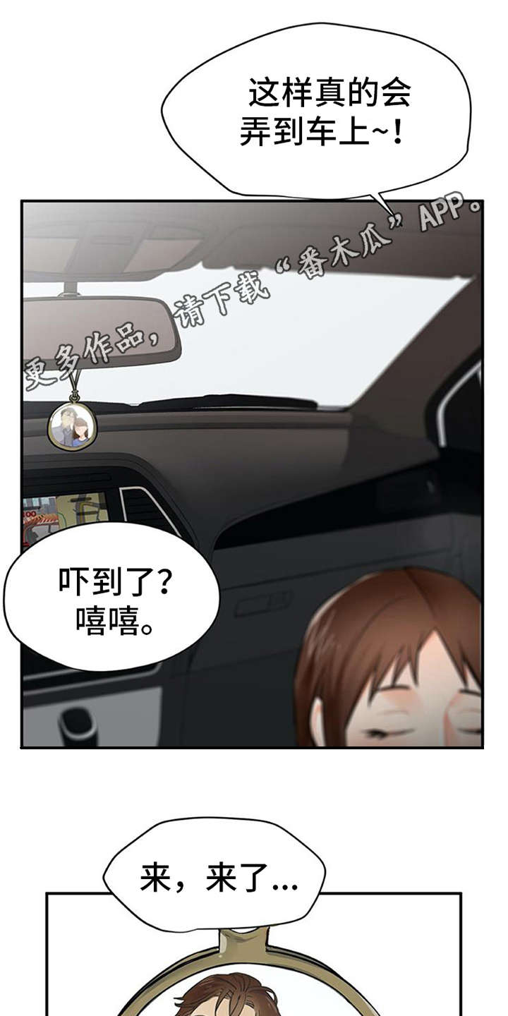 实习期的工资和法律规定漫画,第9章：帖子4图