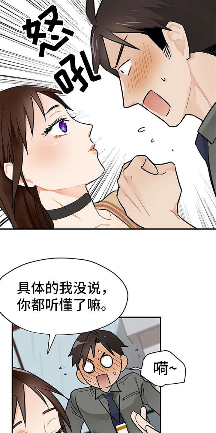 实习期的时候驾驶证能扣几分漫画,第6章：封口费5图