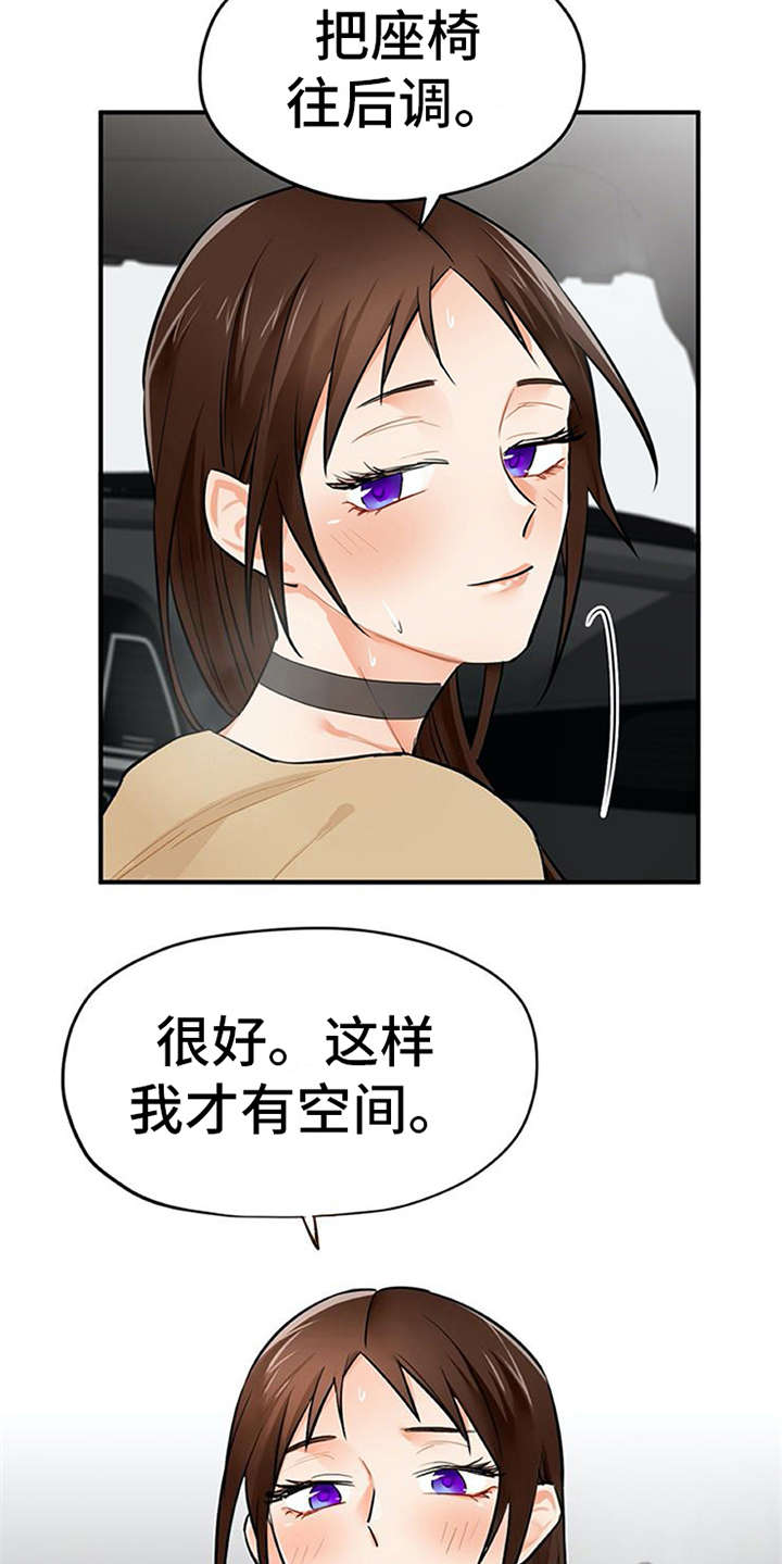 实习期的工资和法律规定漫画,第9章：帖子1图