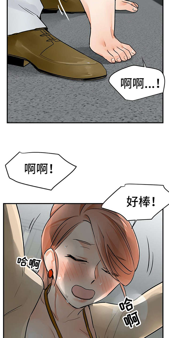 实习期的我漫画,第23章：反差萌5图