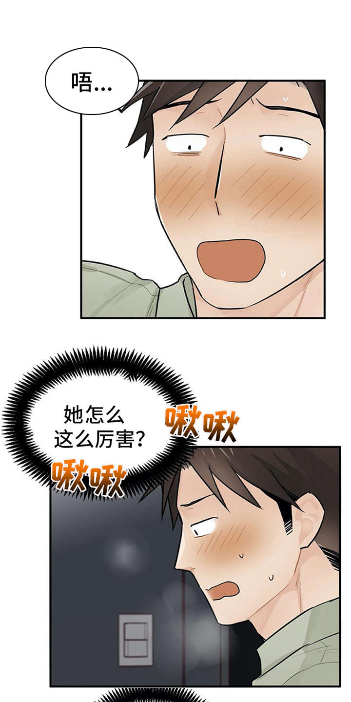 实习期的驾驶证扣六分有影响吗漫画,第13章：点到为止3图