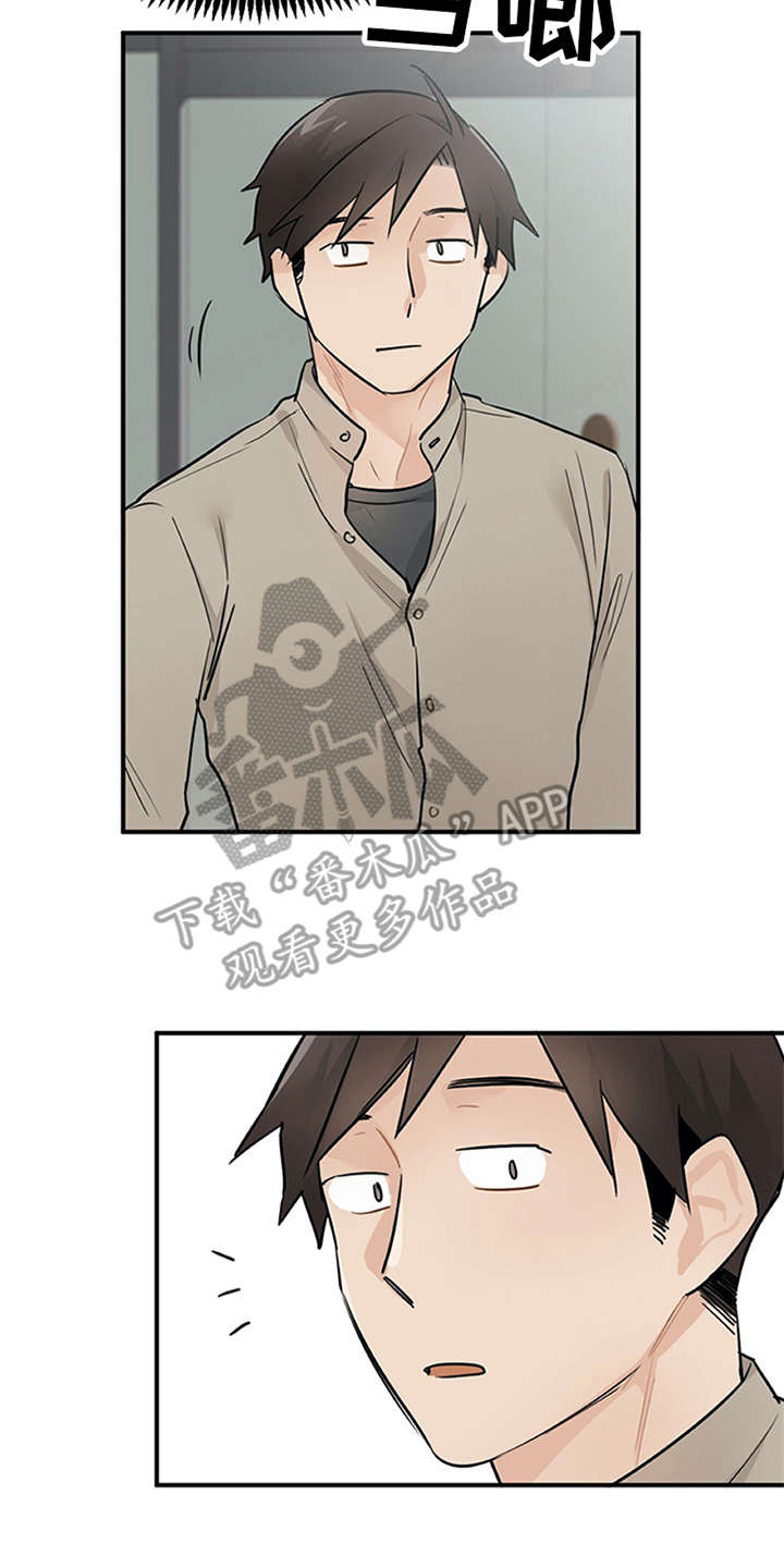 实习期的我漫画,第18章：松口气2图