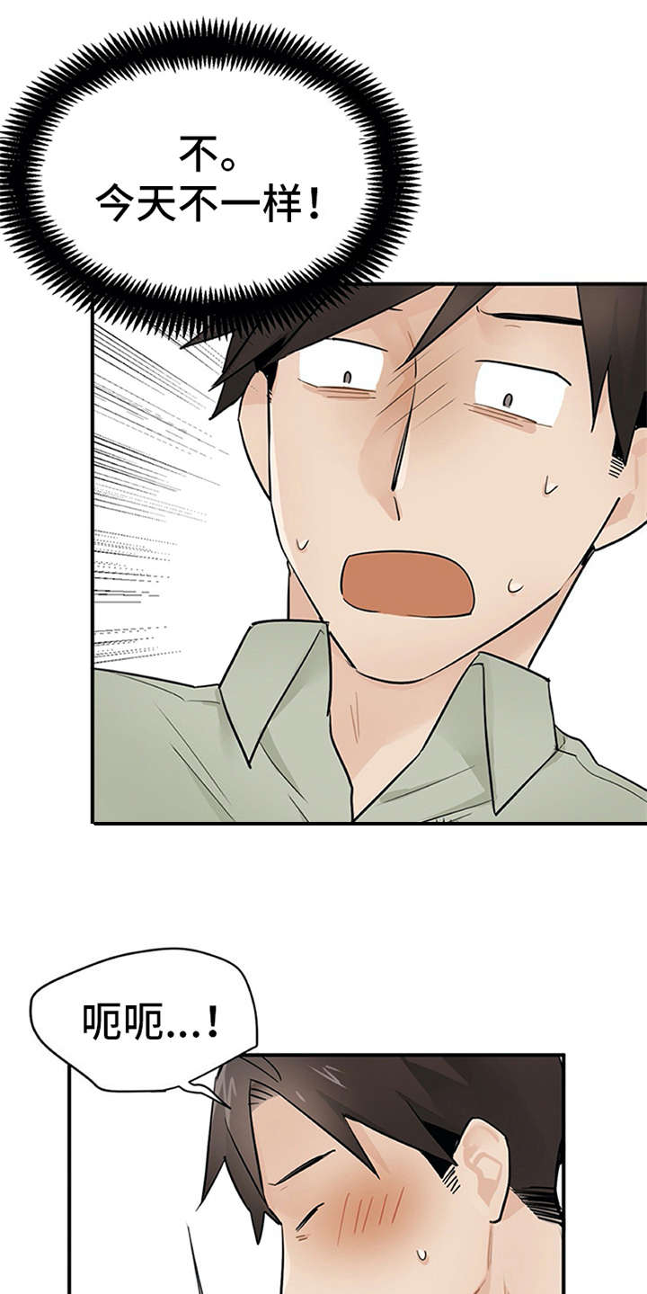 实习期的工资和法律规定漫画,第16章：总是想起4图