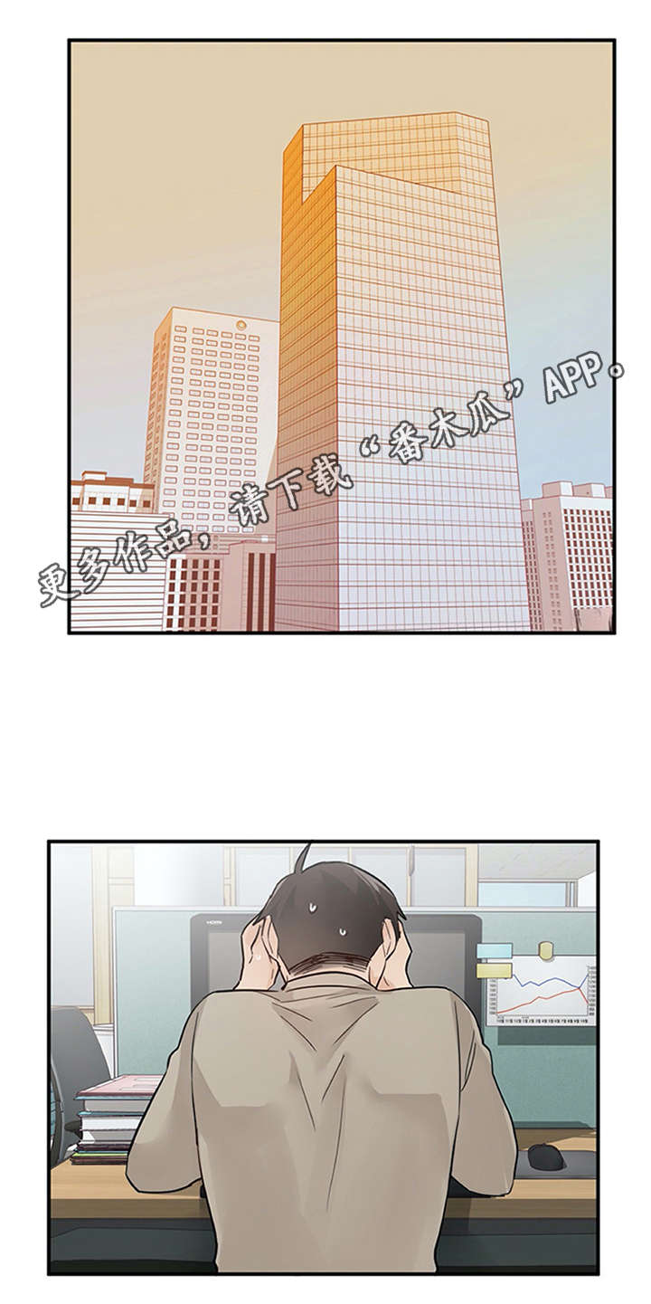 实习期的违章处理了会清分吗漫画,第25章：态度变化2图