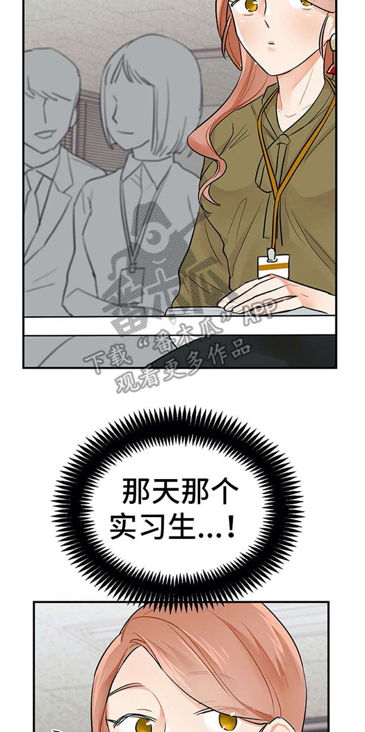 实习期的分数能扣在实习后吗漫画,第7章：新人培训2图