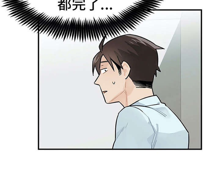实习期的驾驶证扣六分有影响吗漫画,第4章：溜走2图
