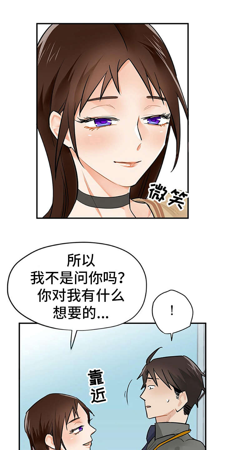 实习期上高速怎么处罚漫画,第6章：封口费5图