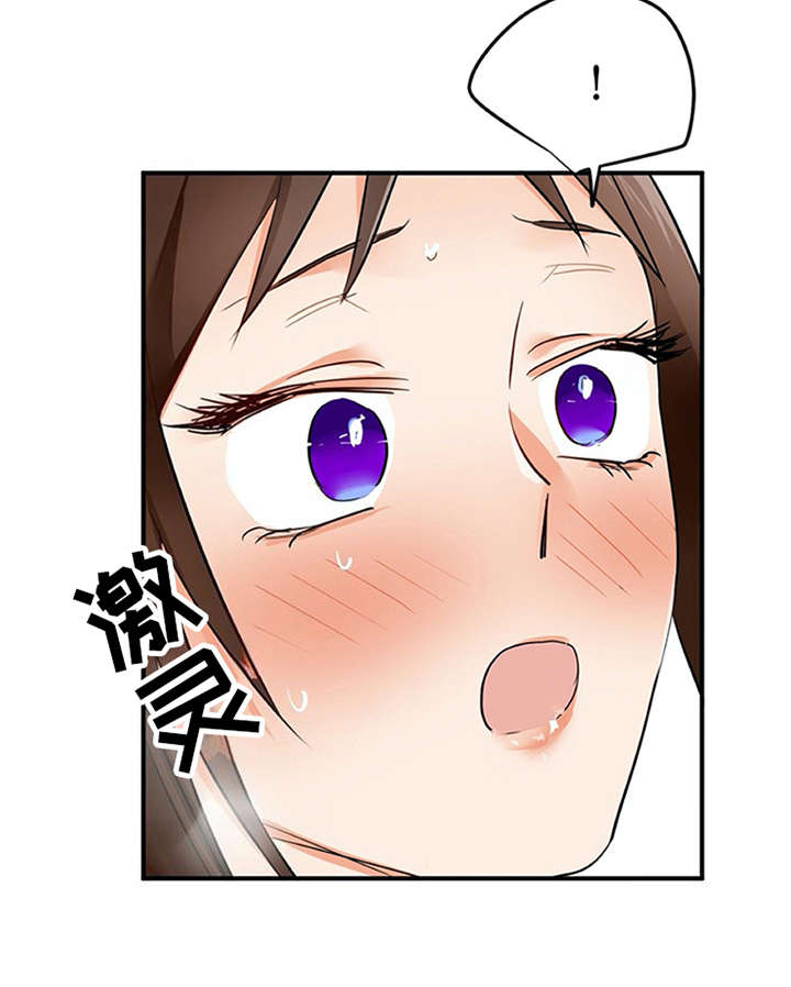 实习期的感悟与收获100字漫画,第29章：互惠互利1图