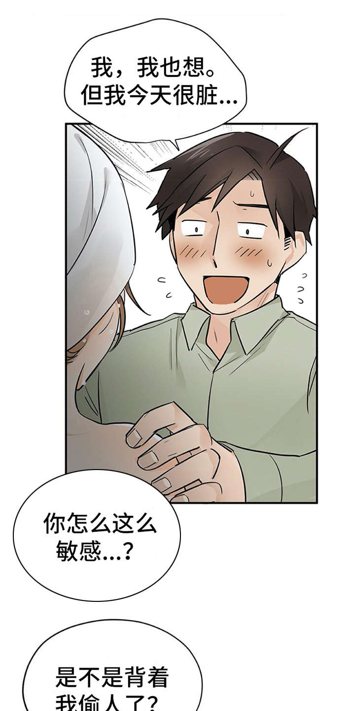 实习期的我漫画,第16章：总是想起4图