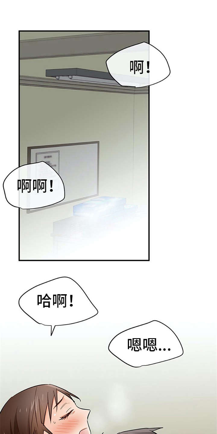 实习期的工作内容怎么写漫画,第31章：冒险的滋味1图