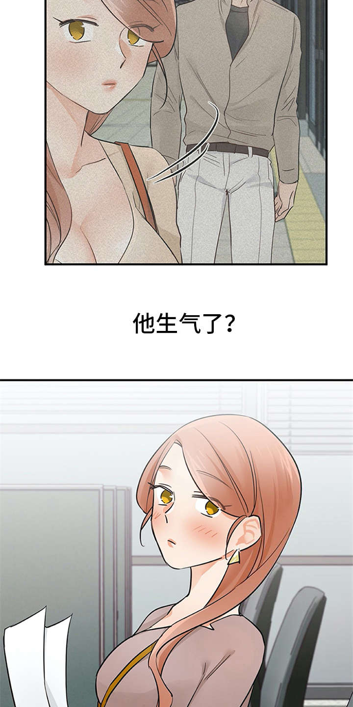 实习期的工作重要吗漫画,第28章：条件5图