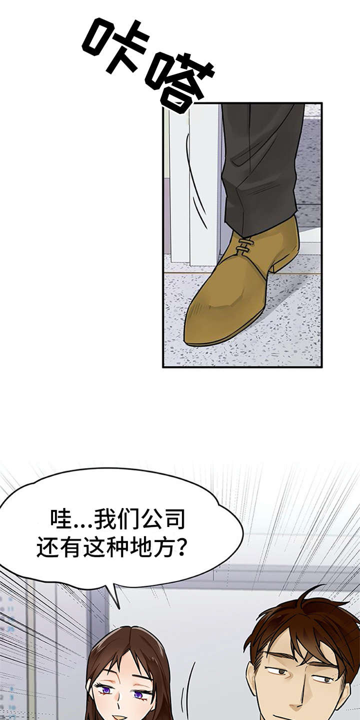 实习期的工作内容怎么写漫画,第3章：离谱5图