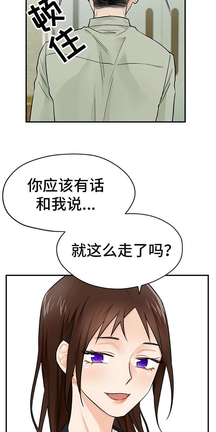 实习期的员工要交五险一金吗漫画,第11章：有话说2图