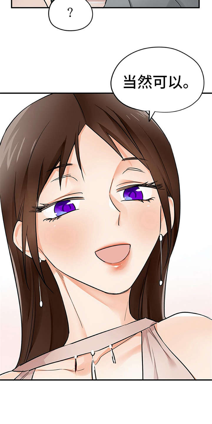 实习期的感悟与收获100字漫画,第27章：郁闷4图