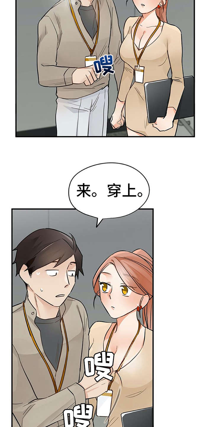 实习期的违章处理了会清分吗漫画,第24章：小动作4图