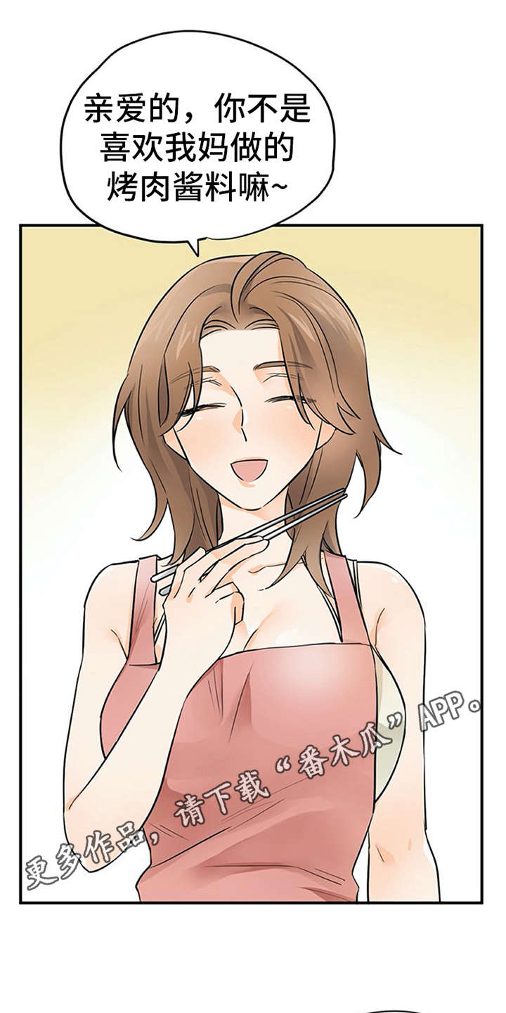 实习时的你漫画,第26章：心事重重5图