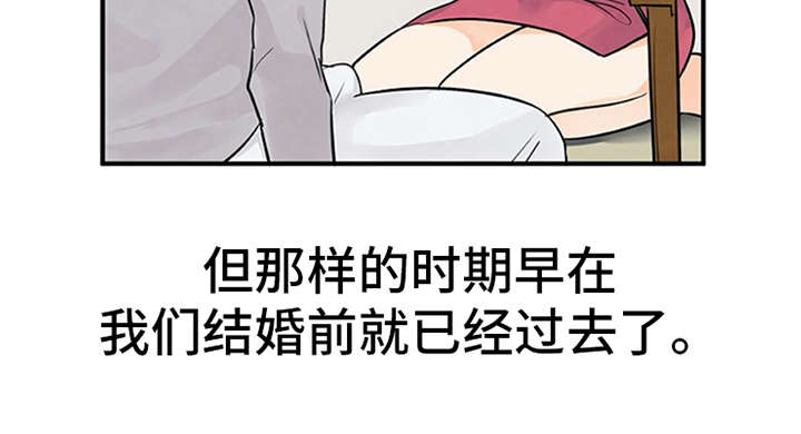 实习期的我漫画,第2章：实习生5图