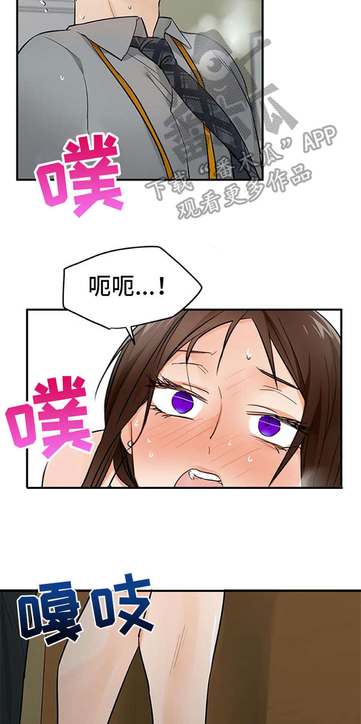 实习期的公积金基数漫画,第30章：解释4图