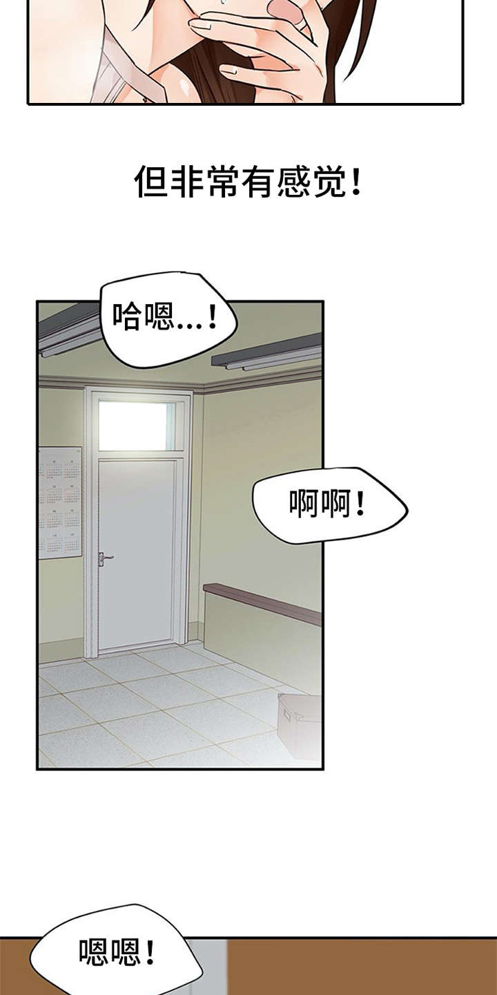 实习期的感悟与收获100字漫画,第29章：互惠互利3图