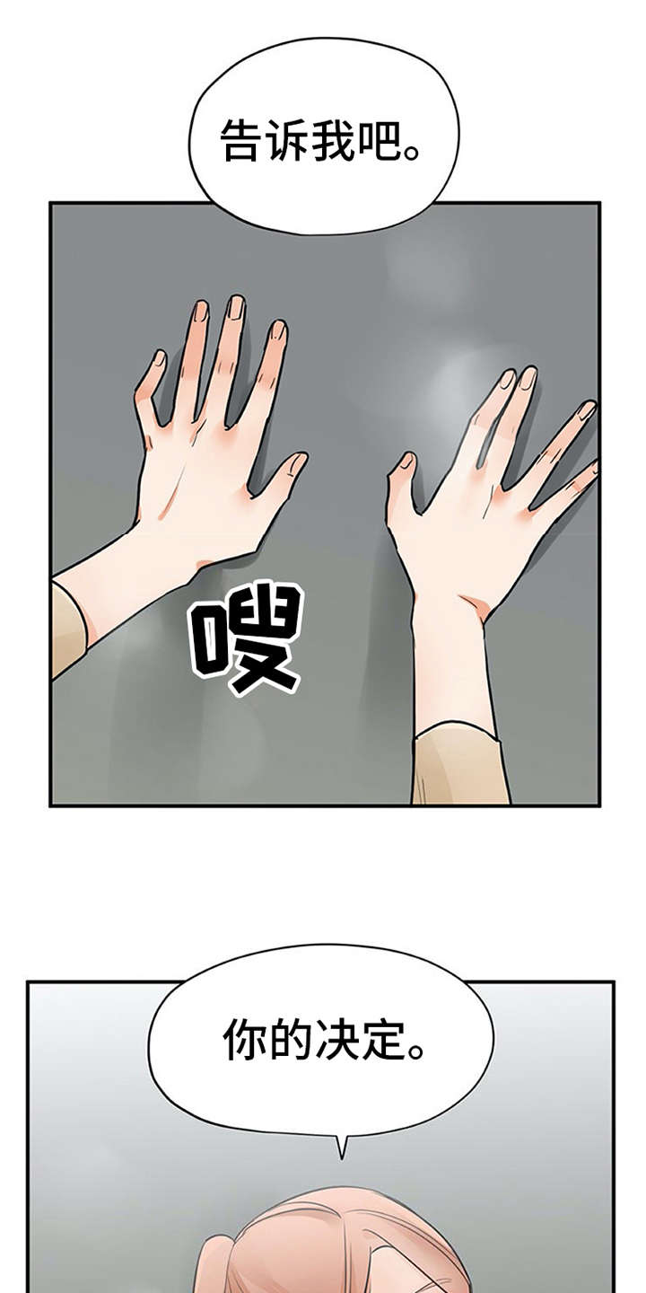 实习期的我漫画,第23章：反差萌1图