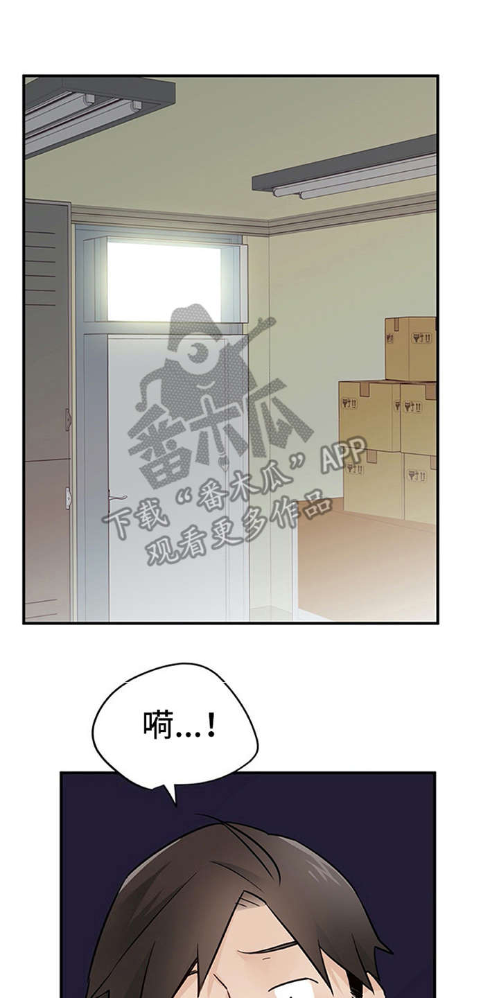 实习期的工作内容怎么写漫画,第28章：条件2图