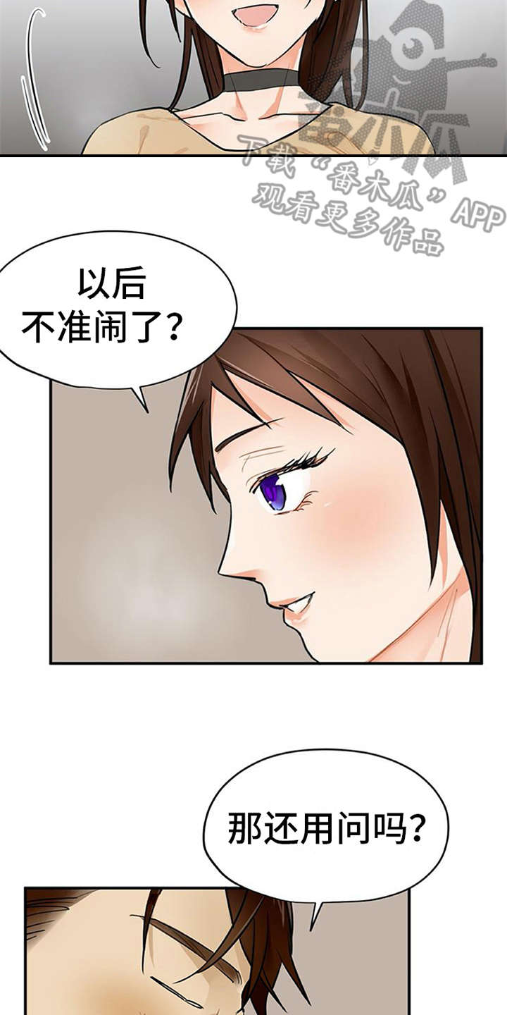 实习期的工资和法律规定漫画,第9章：帖子2图