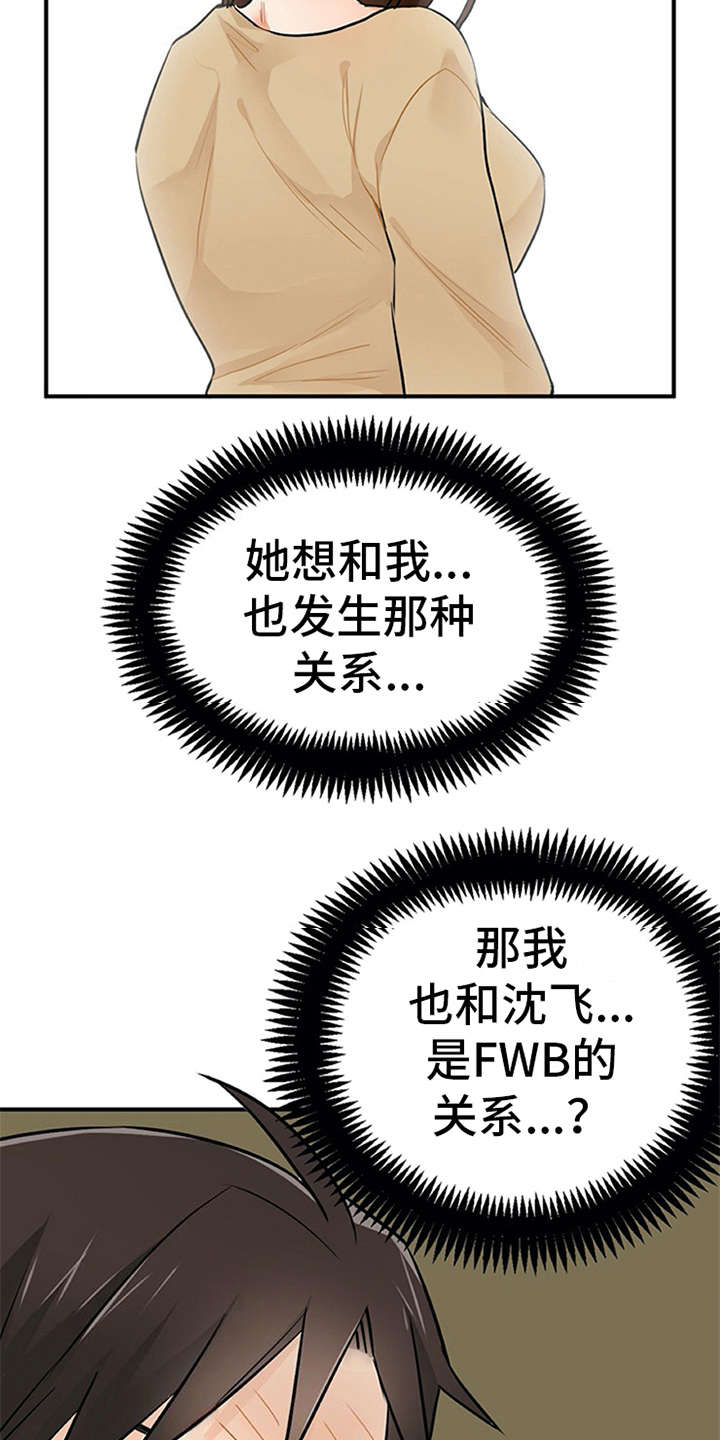 实习期的违章处理了会清分吗漫画,第9章：帖子4图