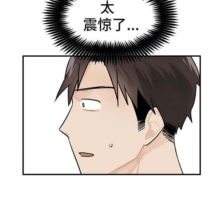 实习期的违章处理了会清分吗漫画,第3章：离谱2图