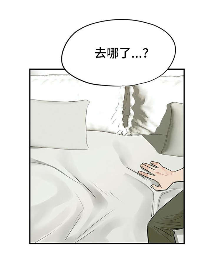 实习期的工作内容怎么写漫画,第1章：代理2图