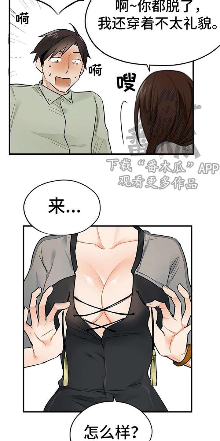 实习期的驾驶证扣六分有影响吗漫画,第12章：理清楚3图