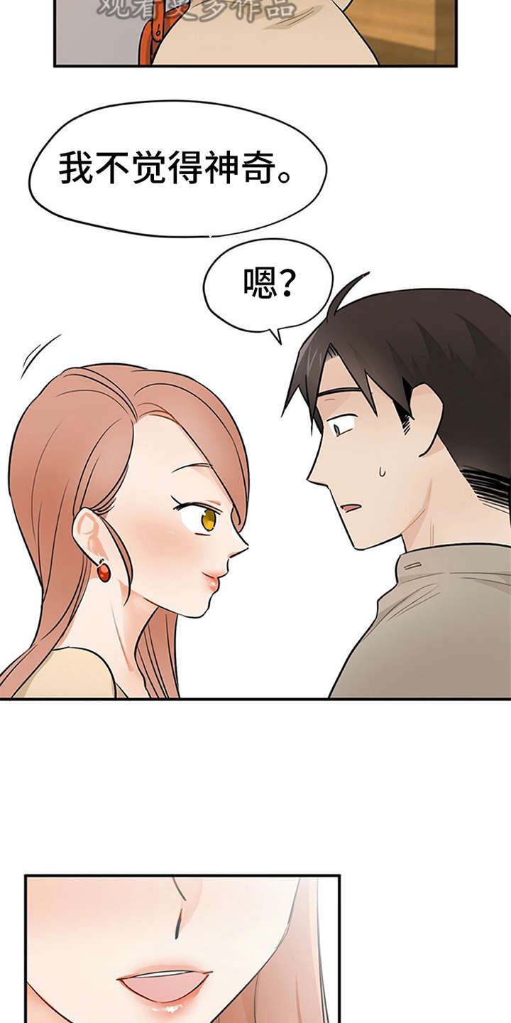 实习时的你漫画,第18章：松口气4图