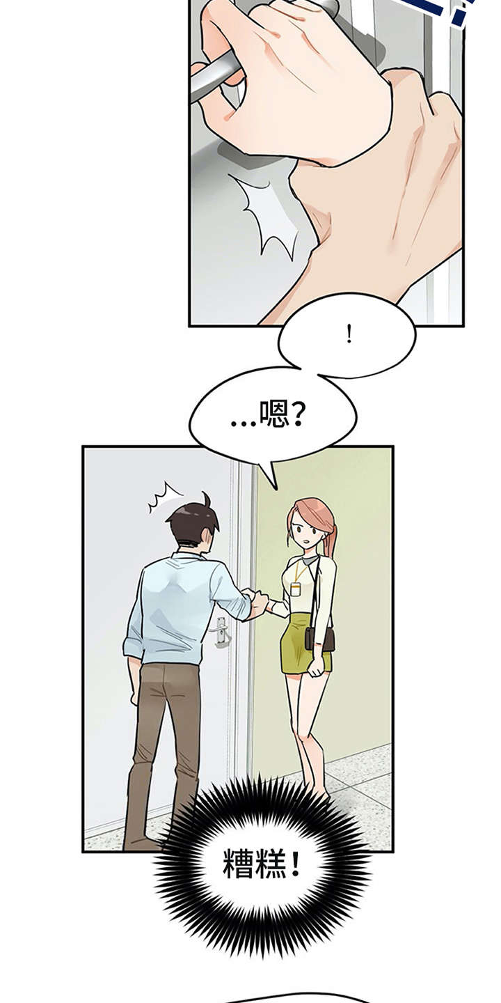 实习期的12分怎么算漫画,第4章：溜走4图