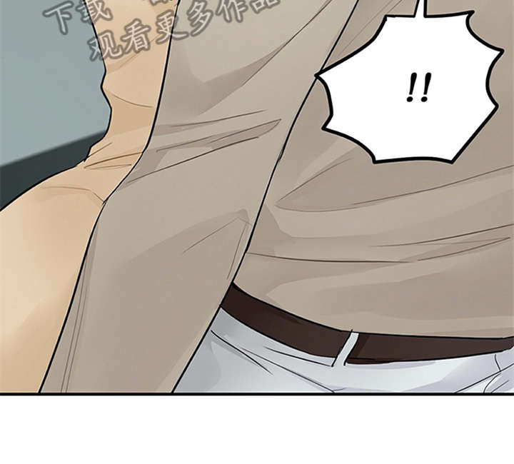 实习期的我漫画,第20章：回答5图