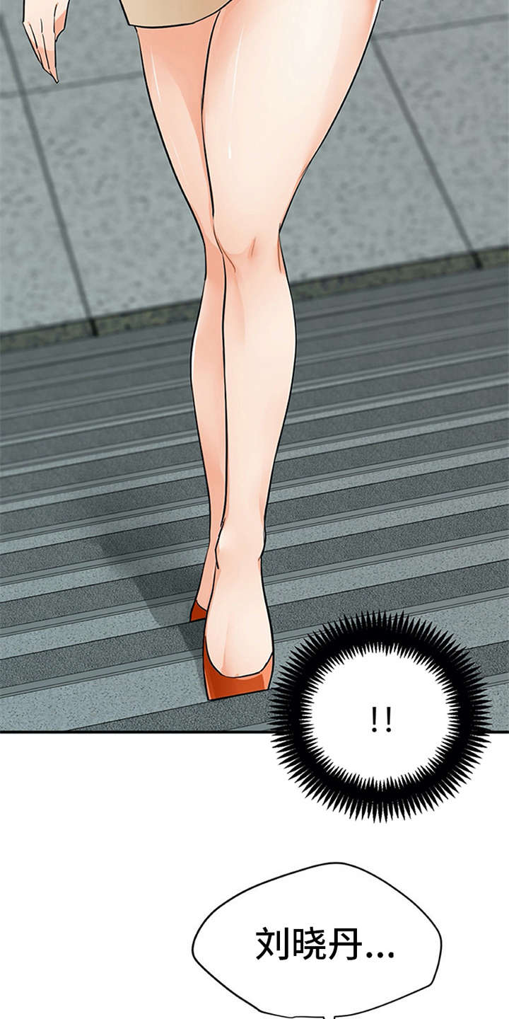 实习期的我漫画,第20章：回答5图