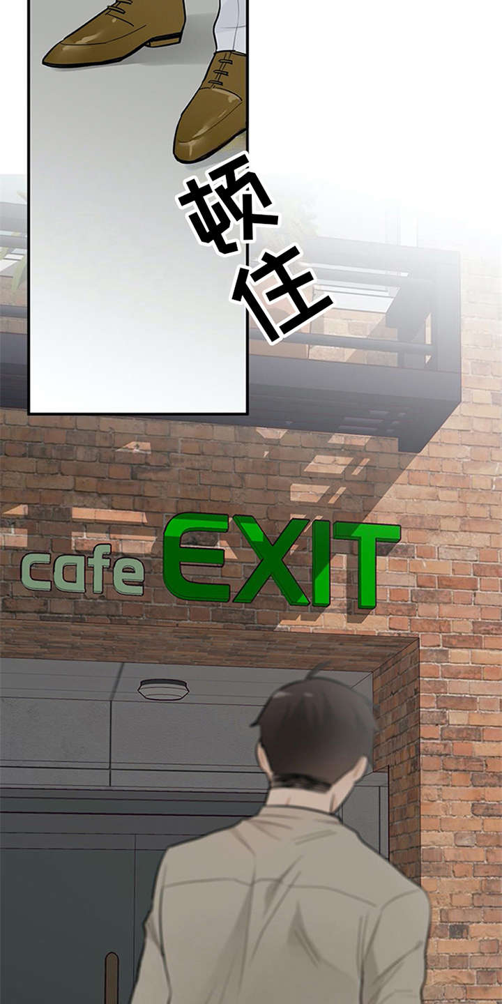 实习期的我漫画,第18章：松口气4图