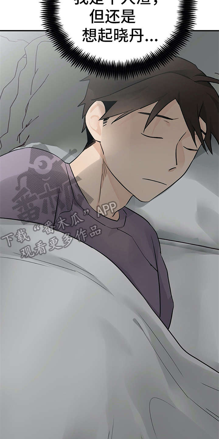 实习期的感悟与收获100字漫画,第27章：郁闷2图