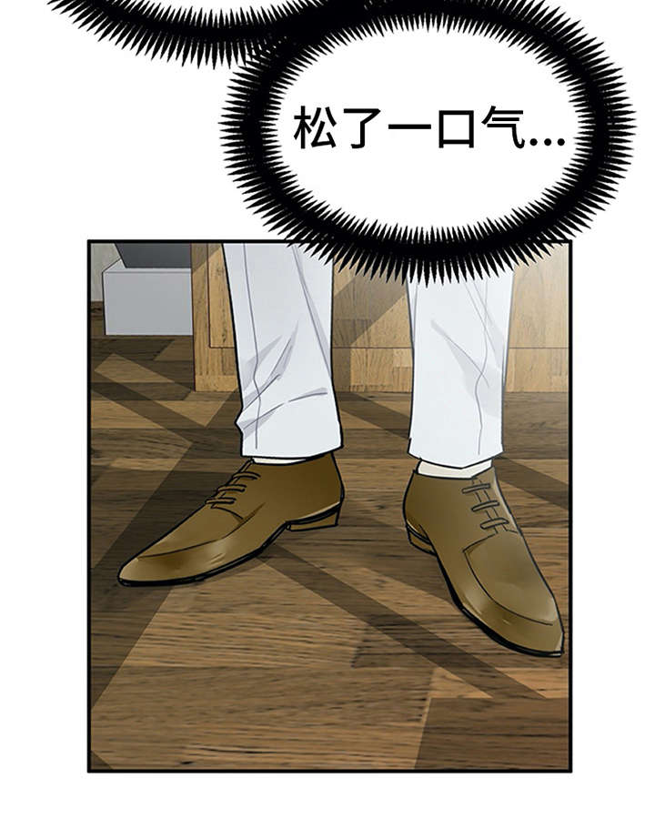 实习时的你漫画,第18章：松口气1图