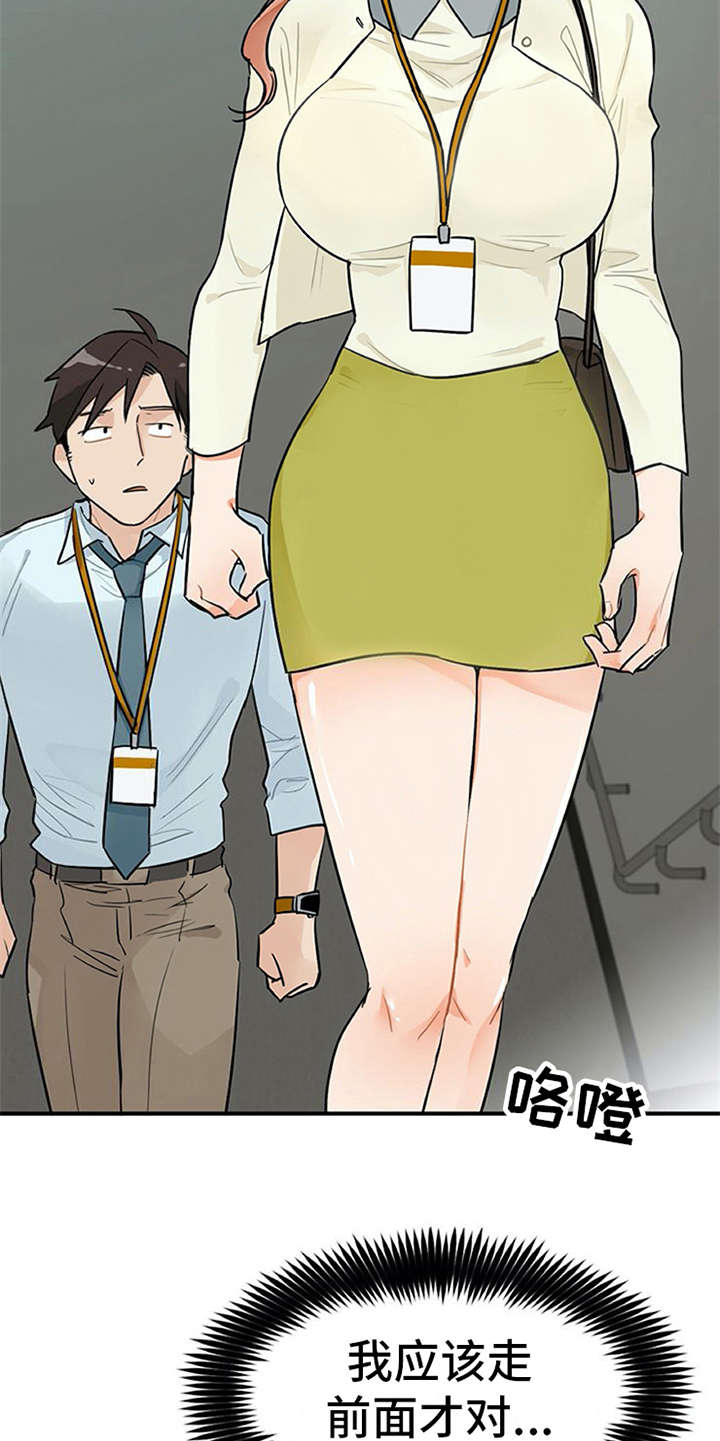 实习期的驾驶证扣六分有影响吗漫画,第5章：印象不错5图