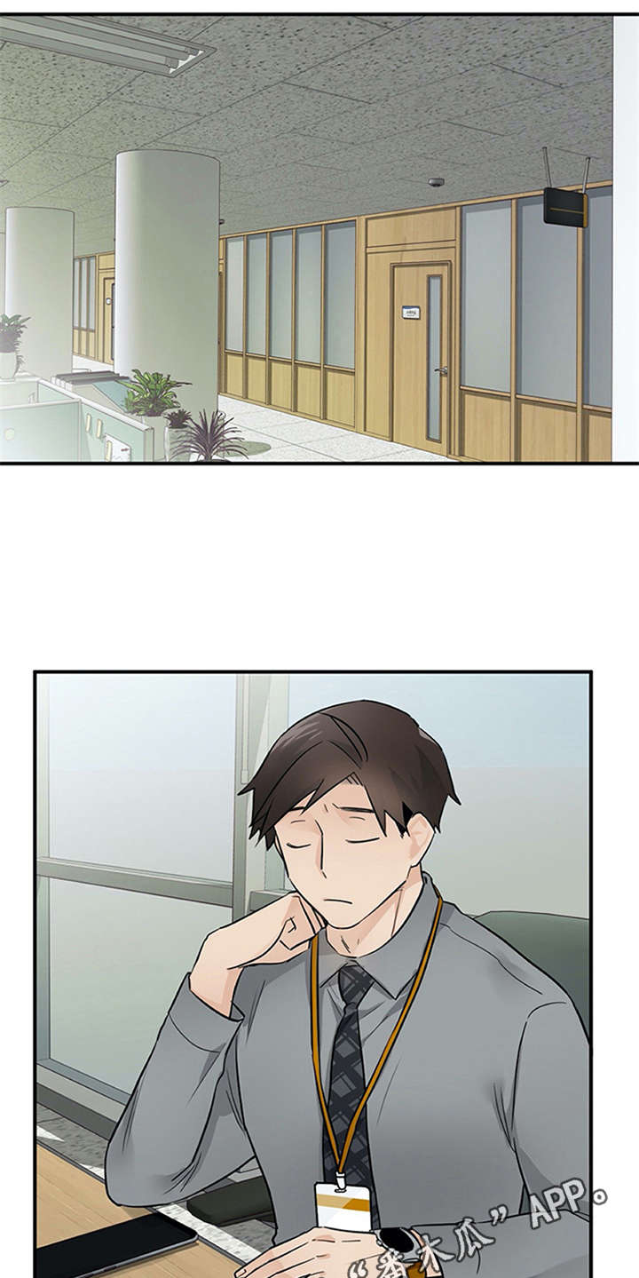 实习期的感悟与收获100字漫画,第27章：郁闷4图