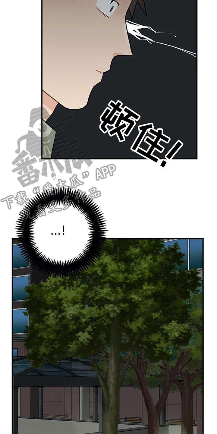 实习时的你漫画,第15章：心情微妙5图