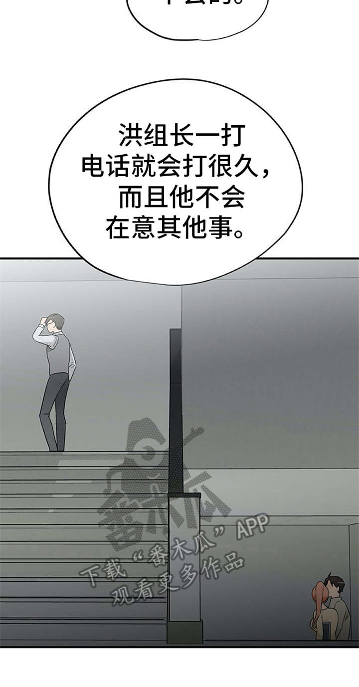 实习期的违章处理了会清分吗漫画,第24章：小动作3图