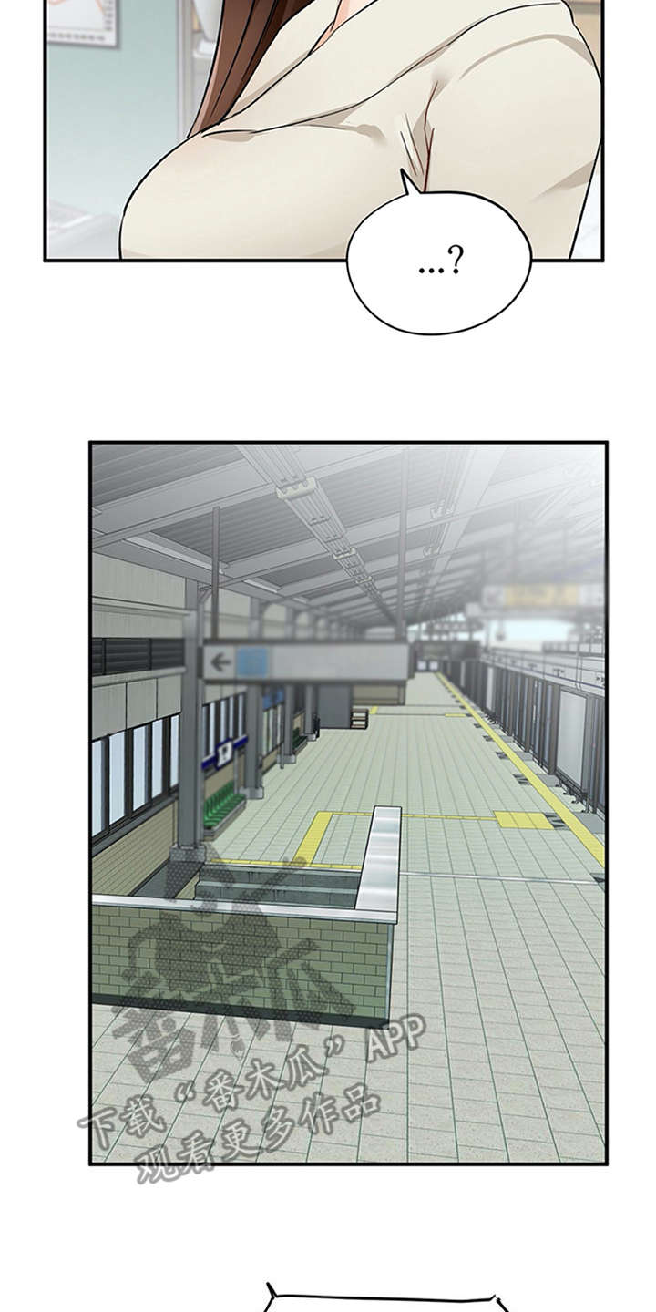 实习期的违章处理了会清分吗漫画,第25章：态度变化3图