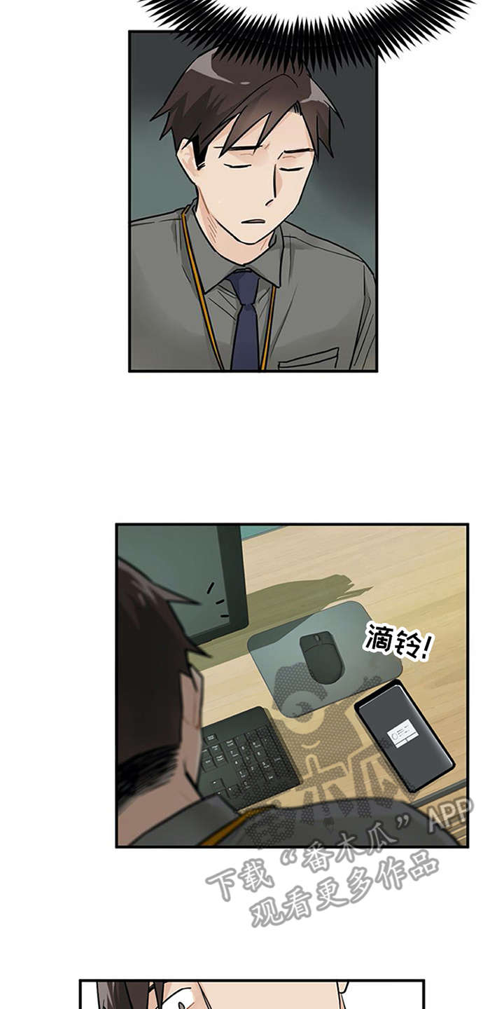 实习期的违章处理了会清分吗漫画,第5章：印象不错5图