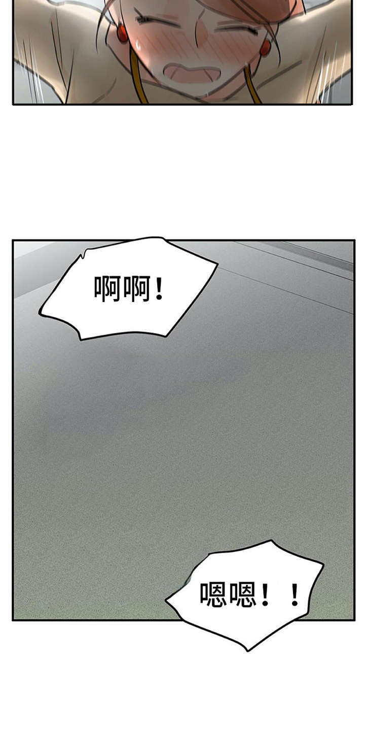 实习期的感悟与收获100字漫画,第23章：反差萌4图