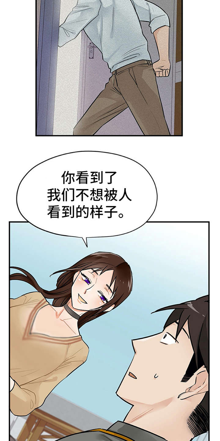 实习期上高速怎么处罚漫画,第6章：封口费1图