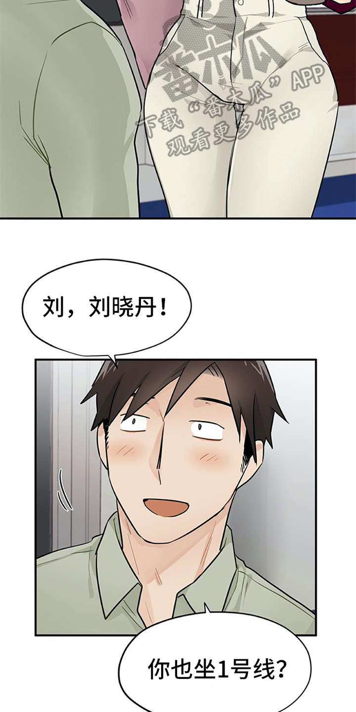 实习期的b2可以扣几分漫画,第14章：疑惑2图